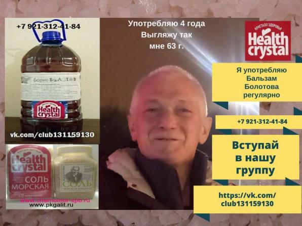 Бальзам Болотова и его аналоги цены.
